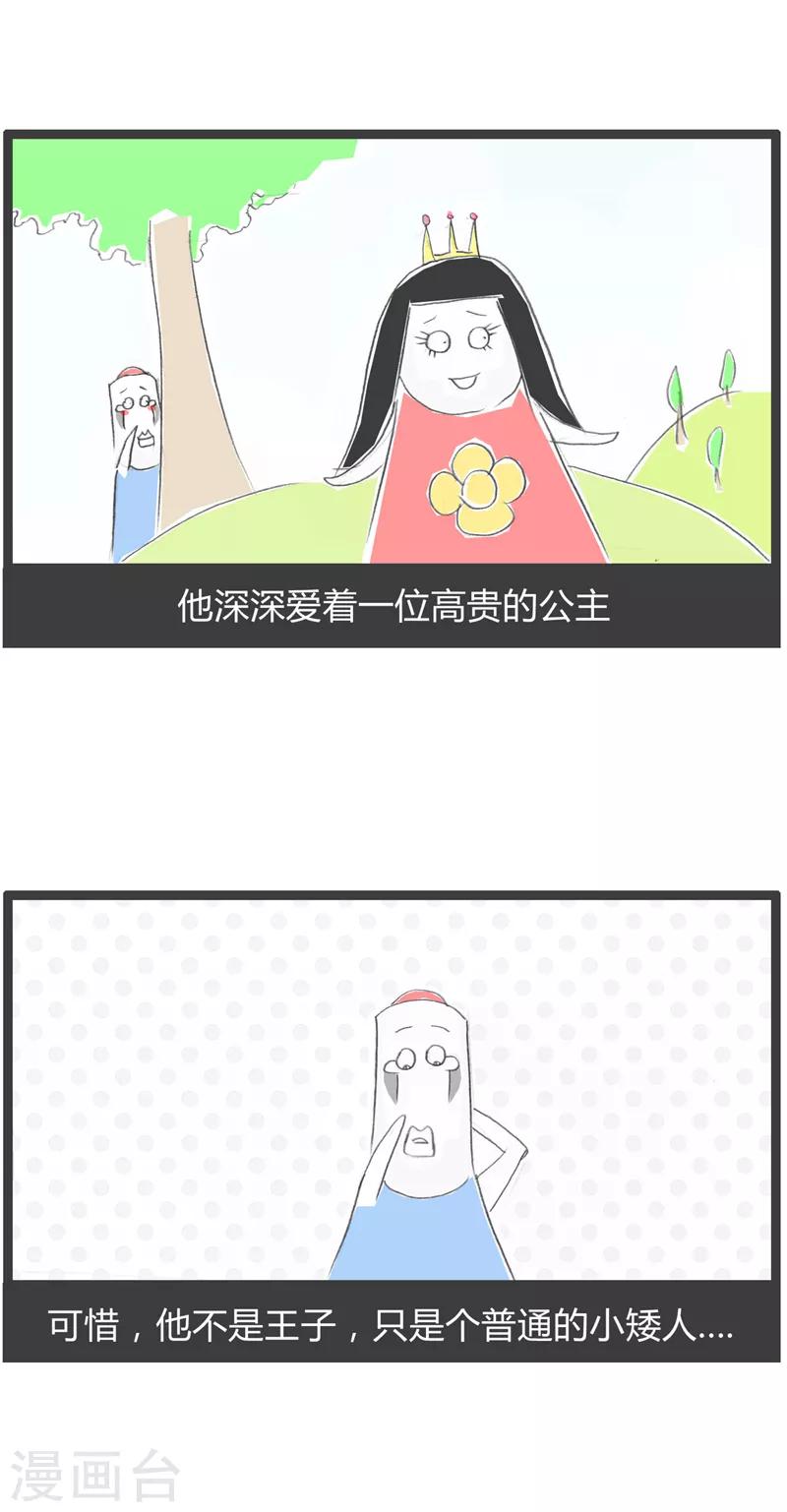 第48话 你别傻了-第48话
