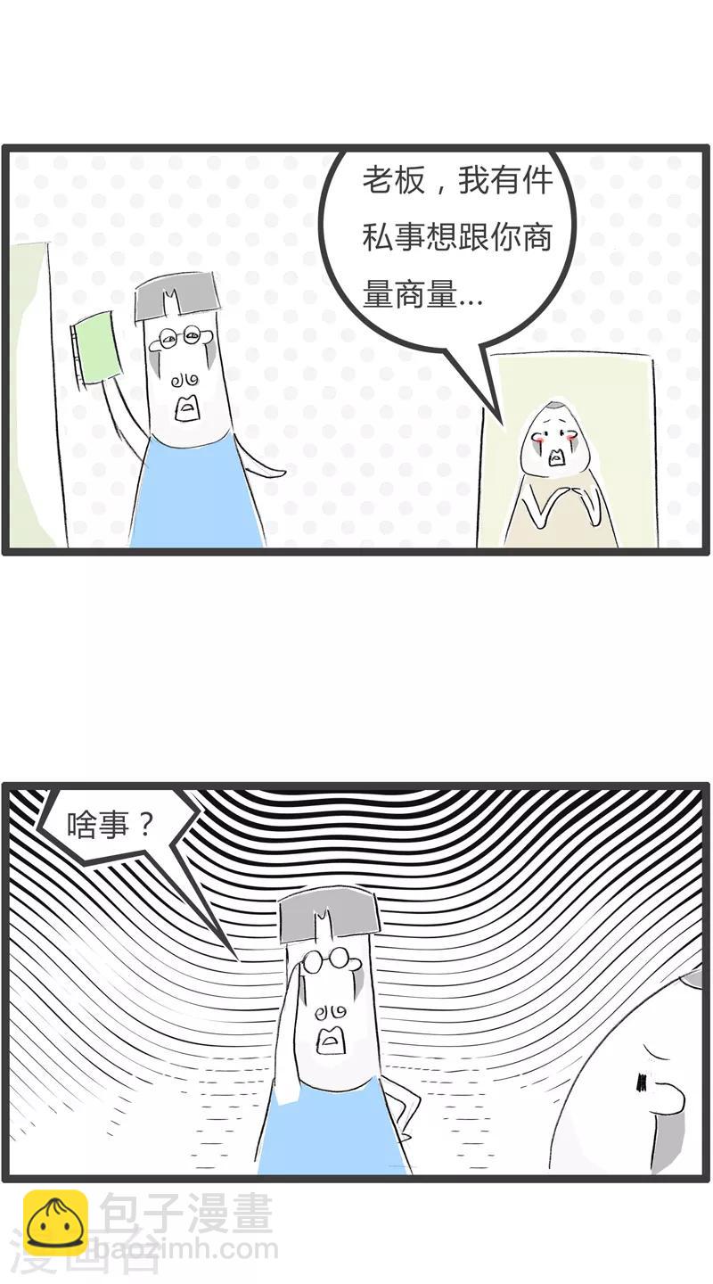 第50话 满足你的愿望-第50话