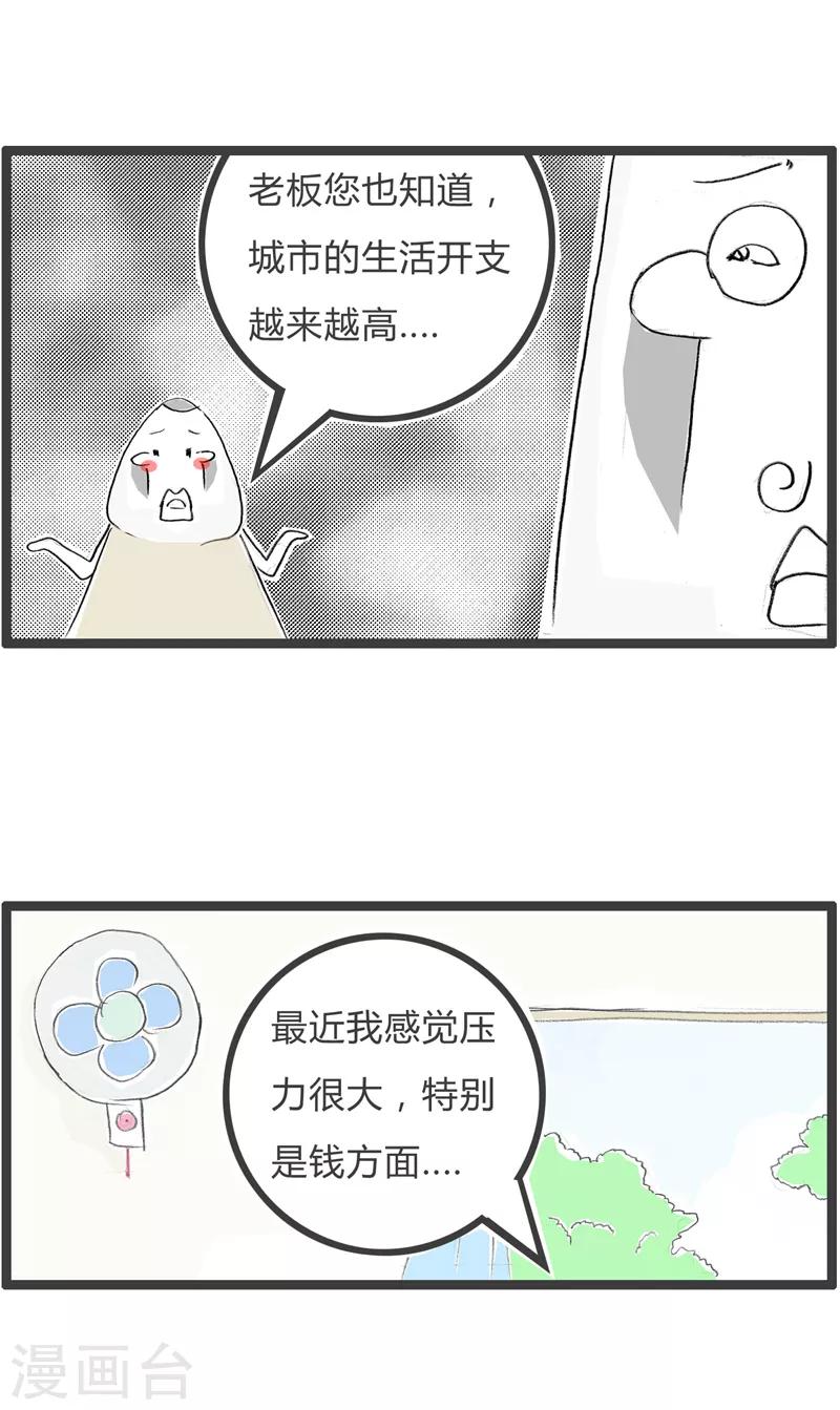 第50话 满足你的愿望-第50话