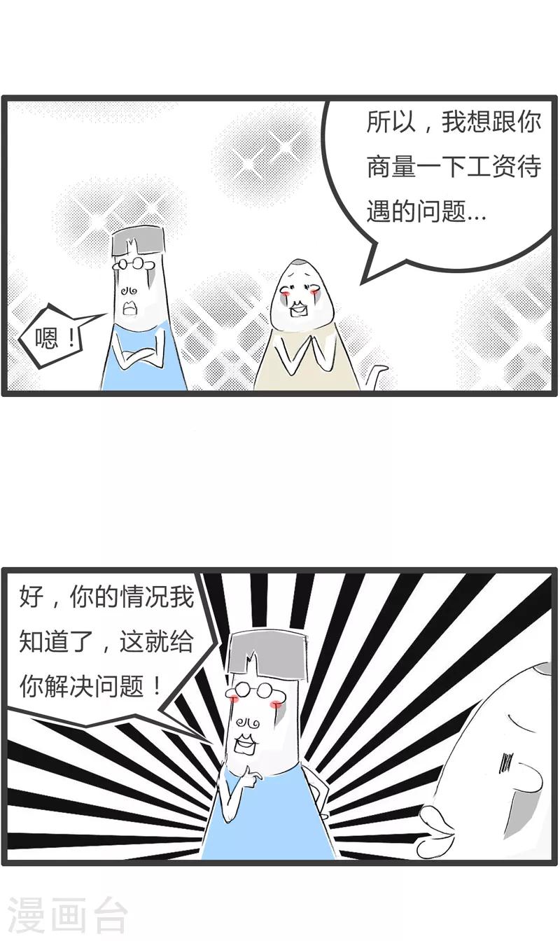第50话 满足你的愿望-第50话