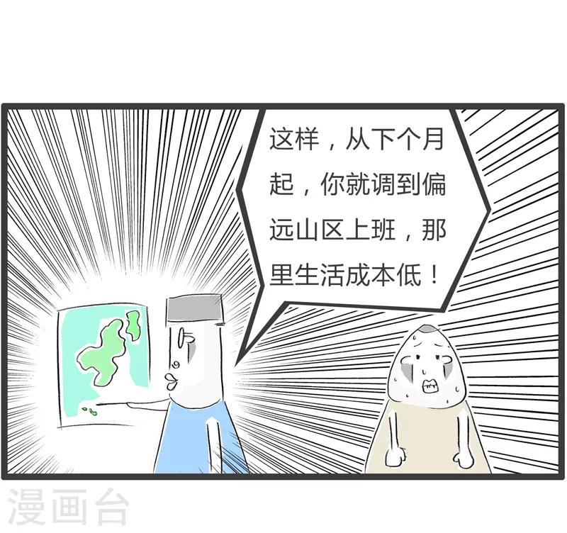 第50话 满足你的愿望-第50话