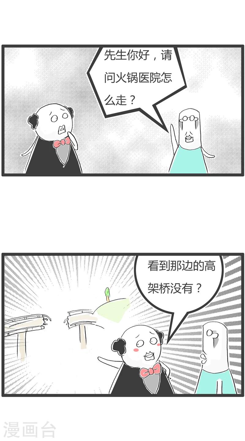 第6话 路线规划-第6话