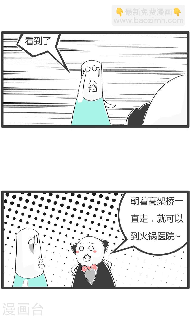 第6话 路线规划-第6话