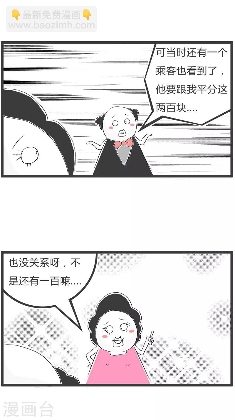 第52话 因果循环-第52话