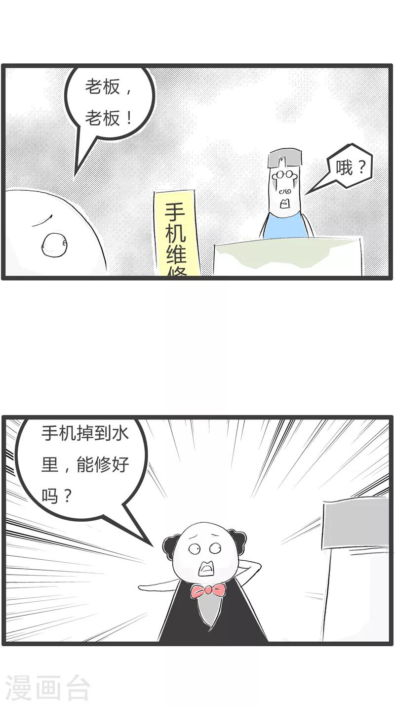 第56话 实用主义-第56话