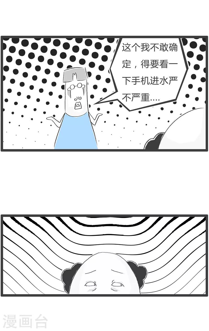 第56话 实用主义-第56话