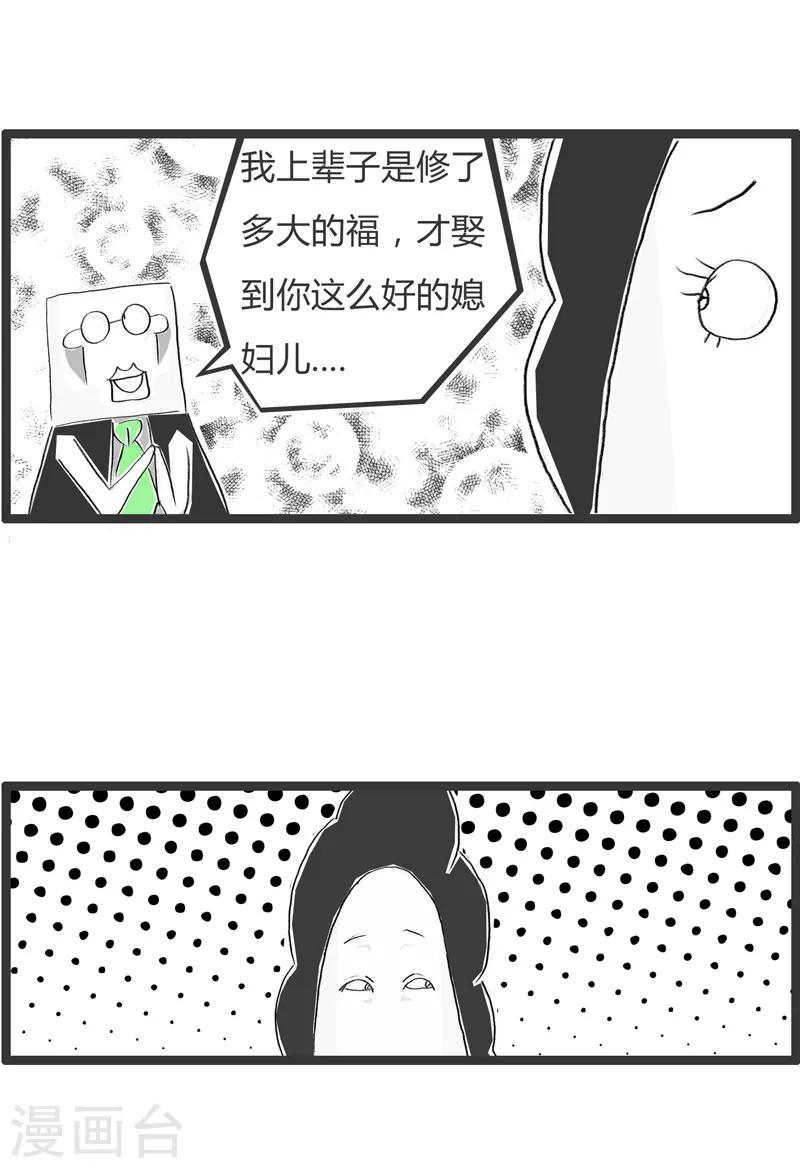 第58话 对现状不满-第58话