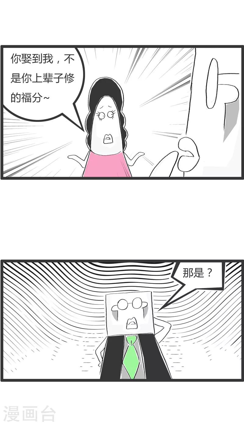 第58话 对现状不满-第58话