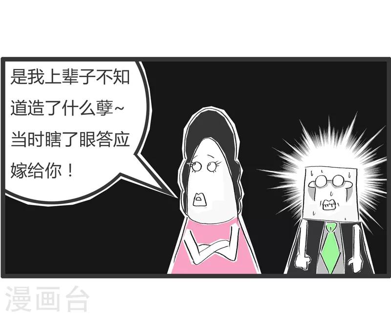 第58话 对现状不满-第58话