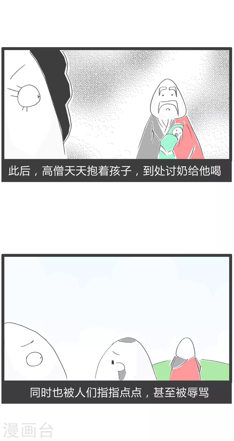 第60话 原来另有其人-第60话