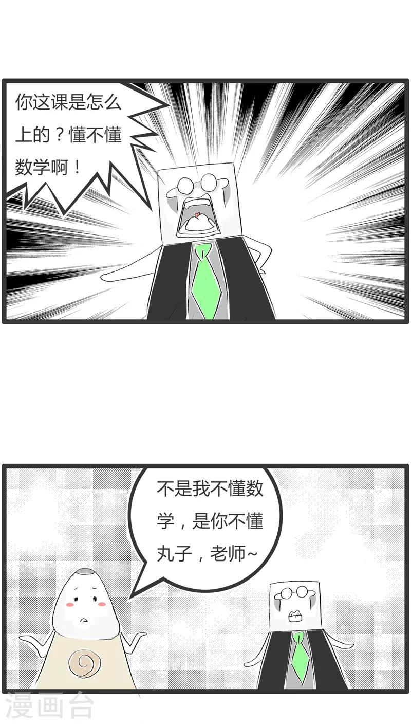 第62话 不了解行情-第62话
