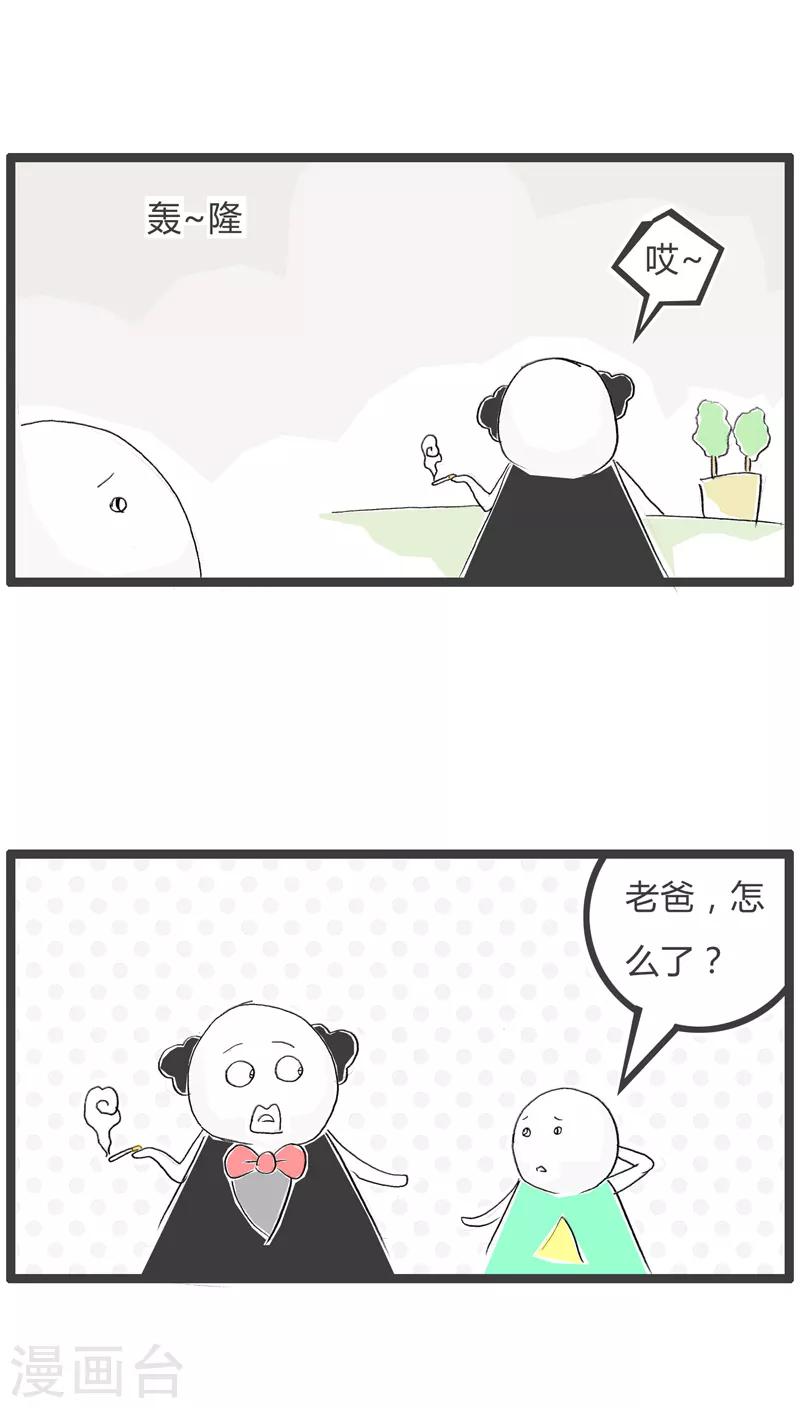 第64话 下雨的苦恼-第64话