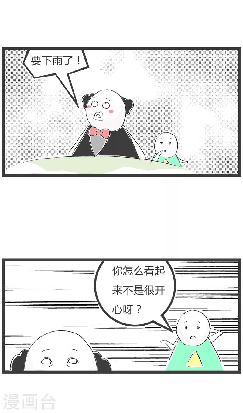 第64话 下雨的苦恼-第64话