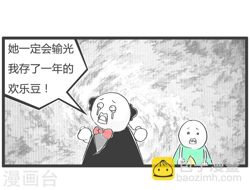 第64话 下雨的苦恼-第64话