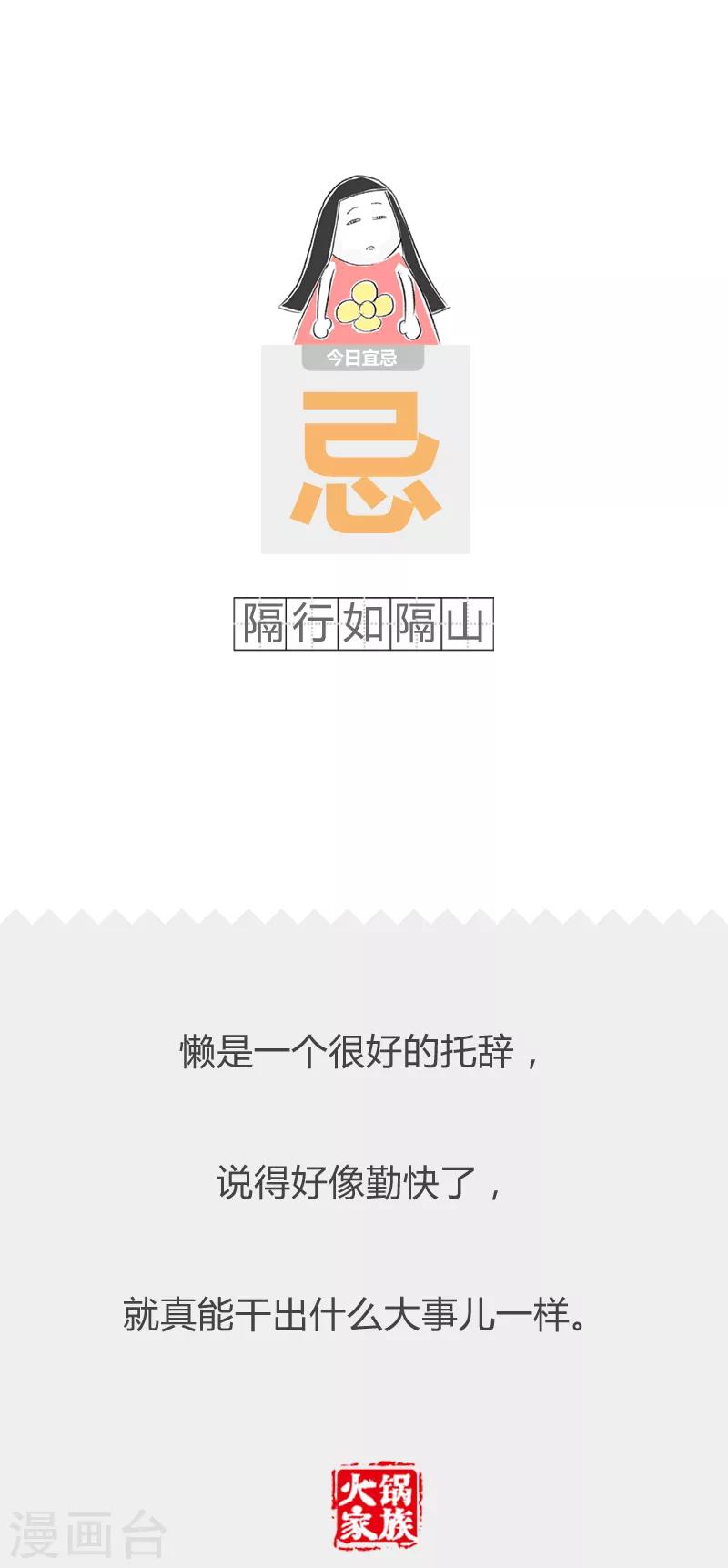 第64话 下雨的苦恼-第64话