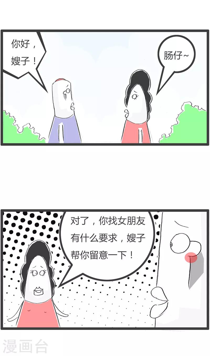 第66话 放弃挣扎-第66话
