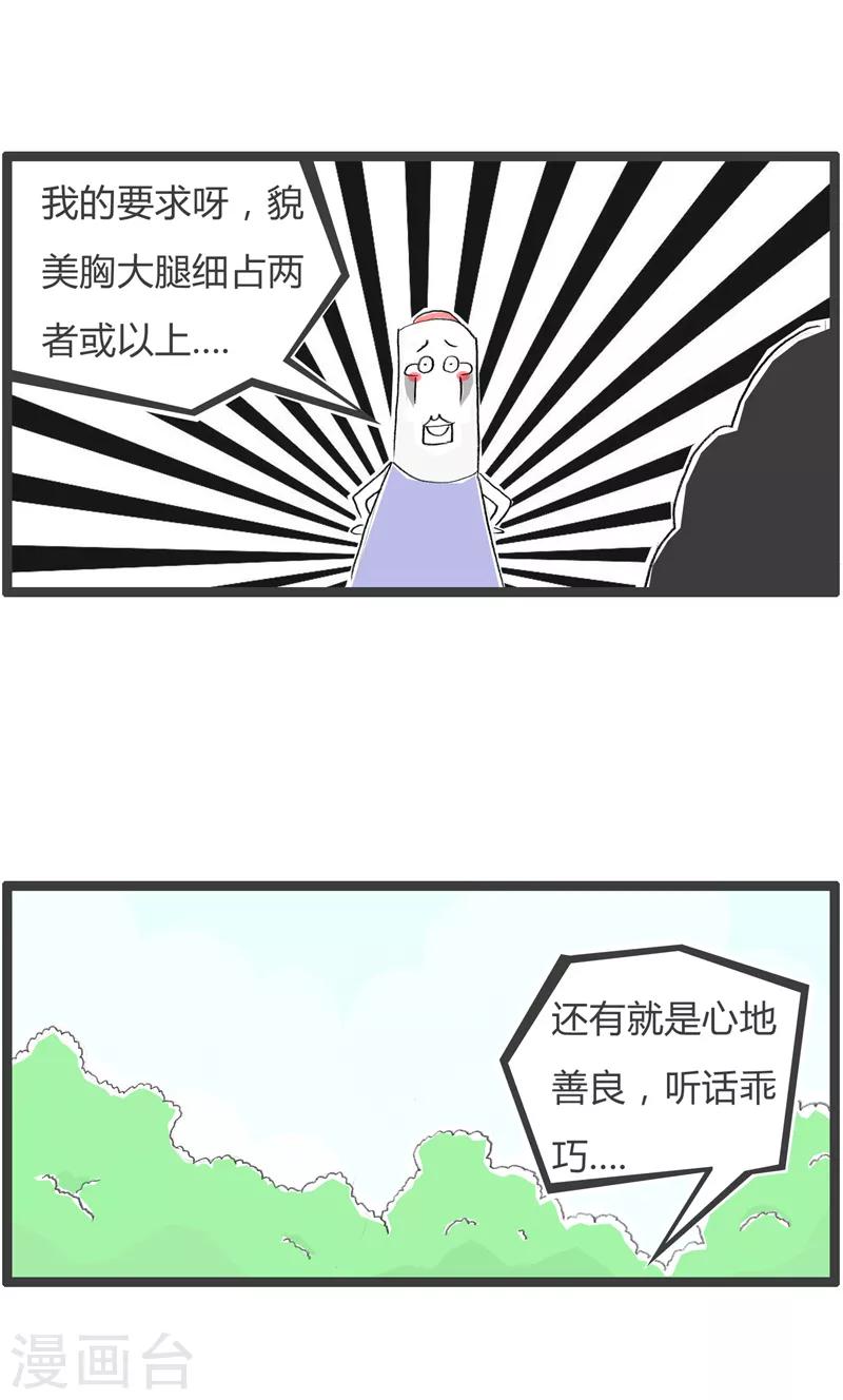 第66话 放弃挣扎-第66话