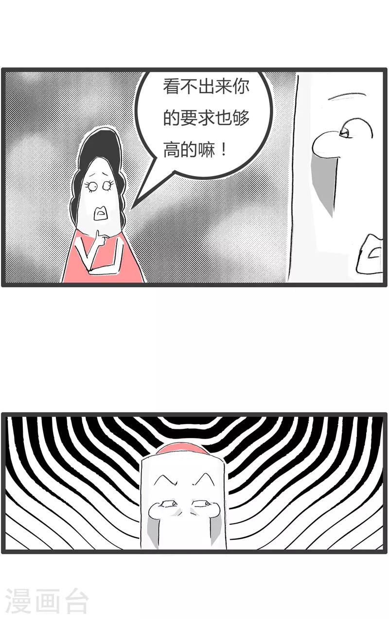 第66话 放弃挣扎-第66话