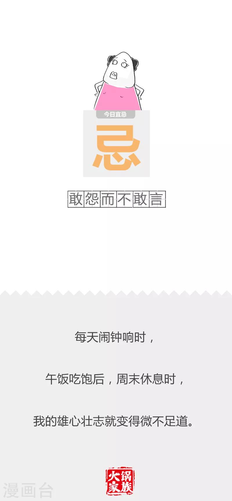 第66话 放弃挣扎-第66话