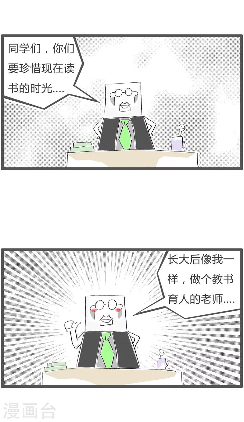第68话 不接受失败-第68话