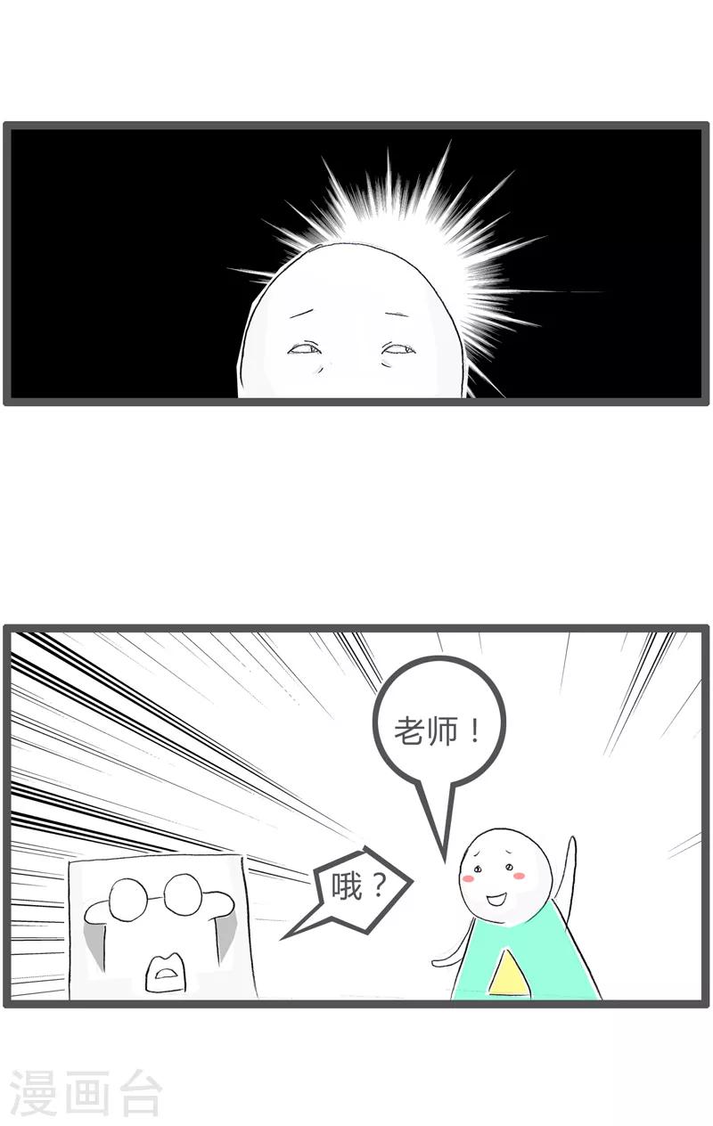 第68话 不接受失败-第68话