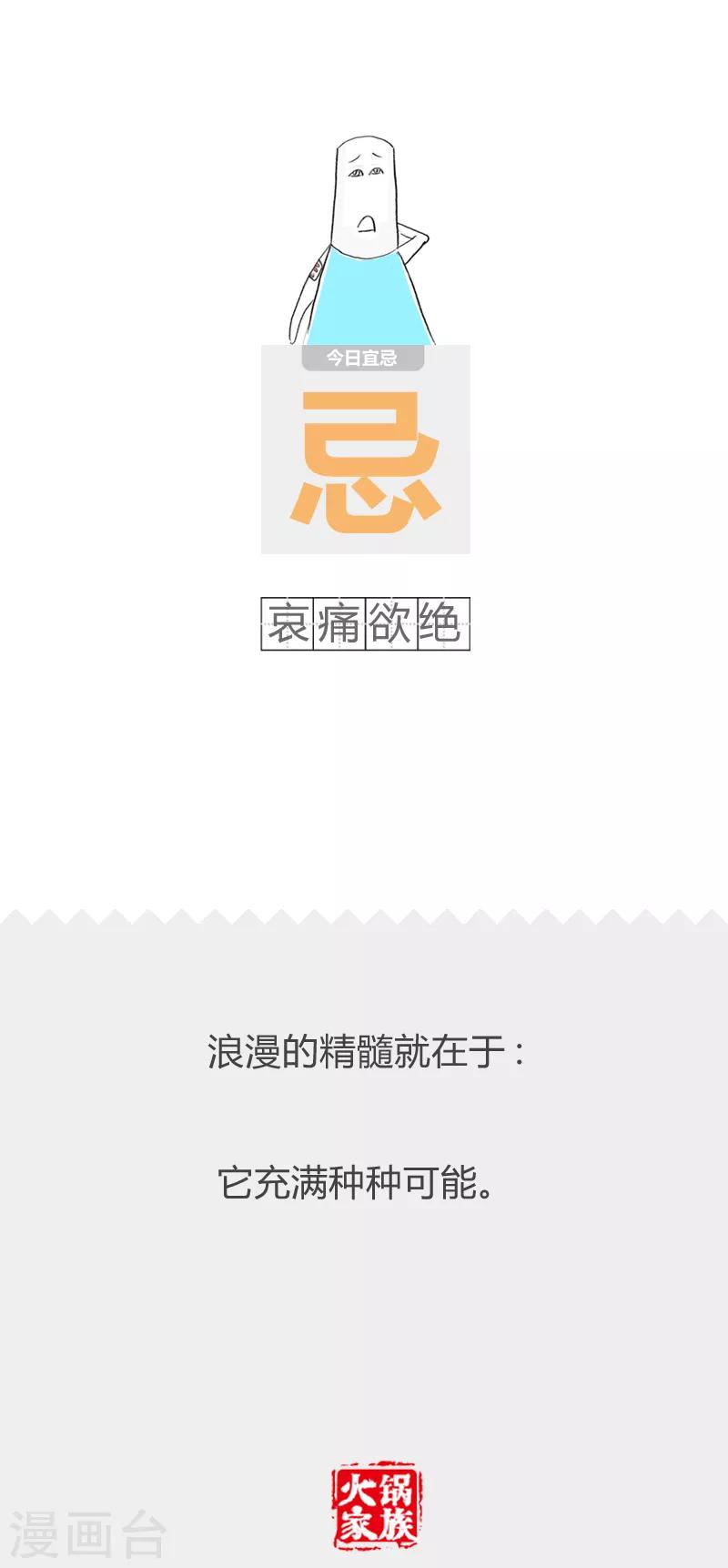 第68话 不接受失败-第68话