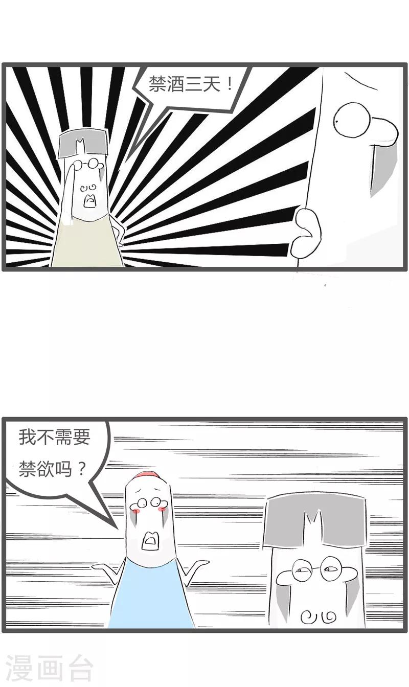 第70话 可恶的长相-第70话