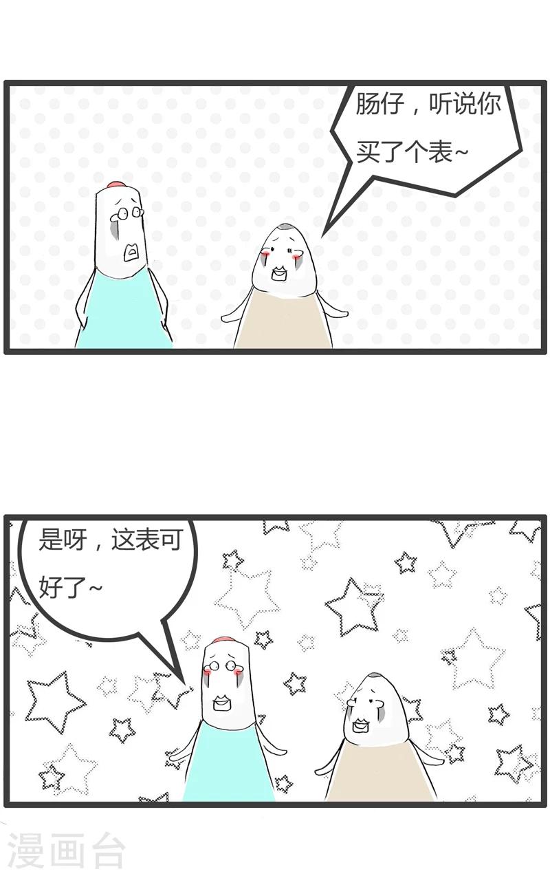 第8话 致命缺陷-第8话