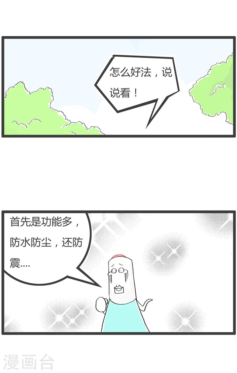 第8话 致命缺陷-第8话