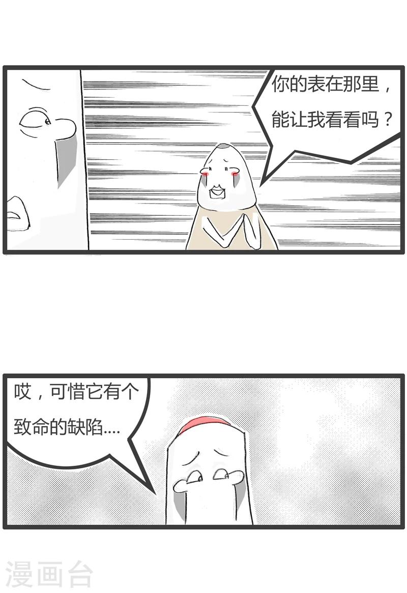 第8话 致命缺陷-第8话