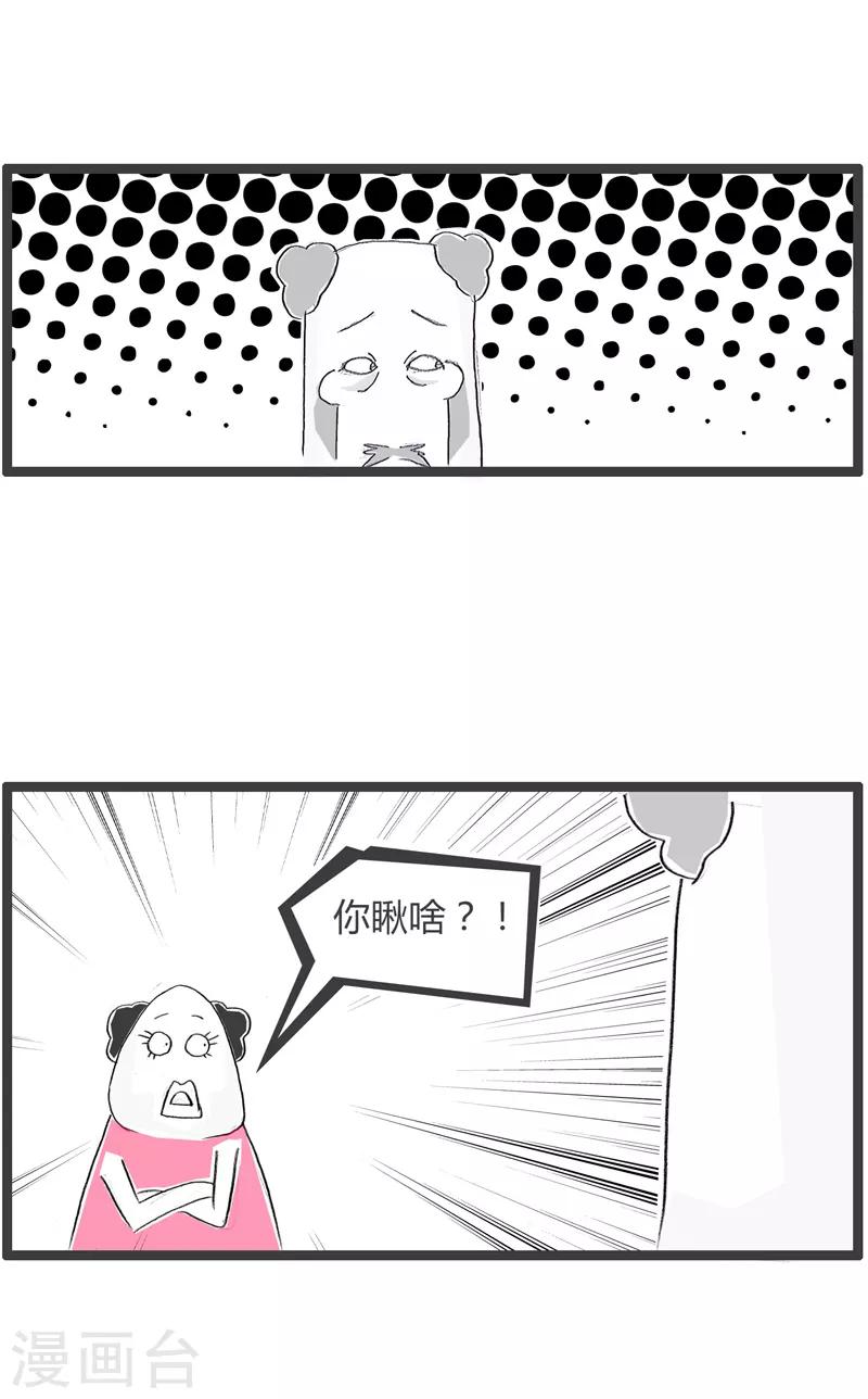 第72话 脸盲症患者-第72话