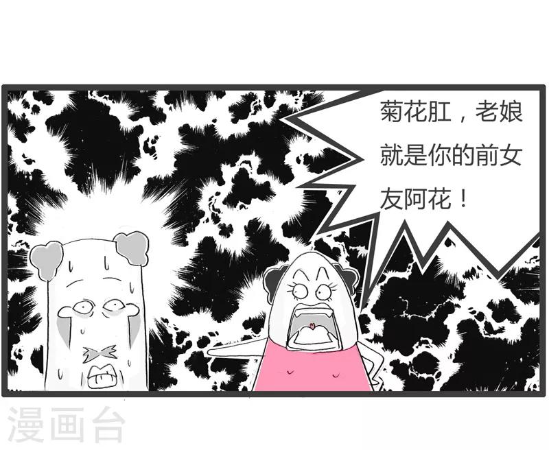 第72话 脸盲症患者-第72话
