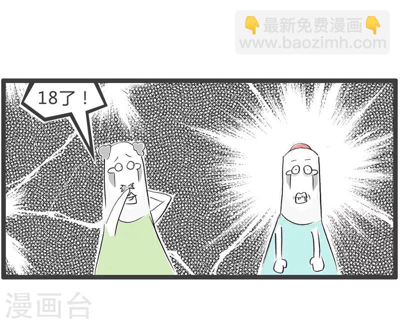 第74话 年轻的秘诀-第74话
