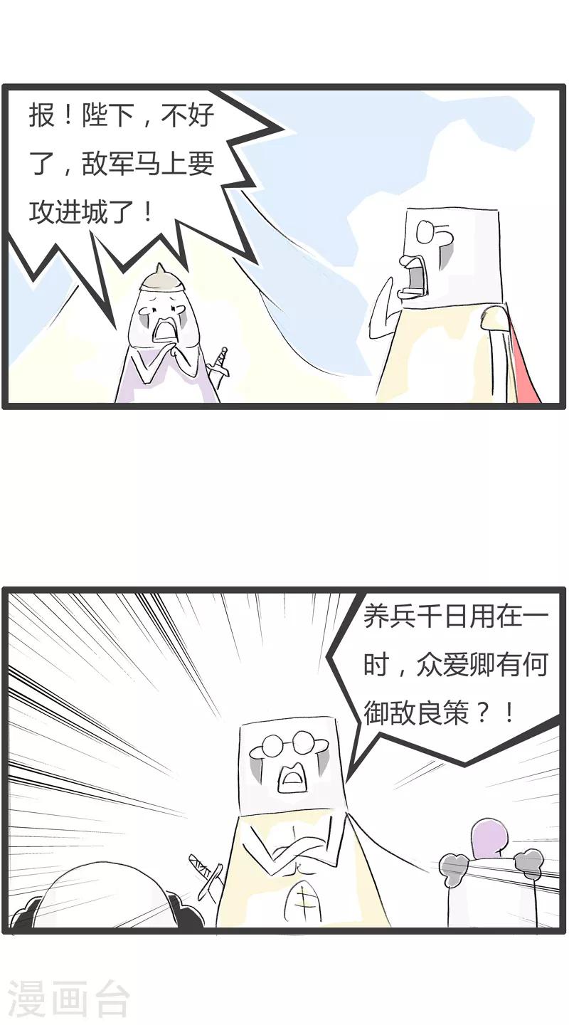 第76话 我是歌手-第76话