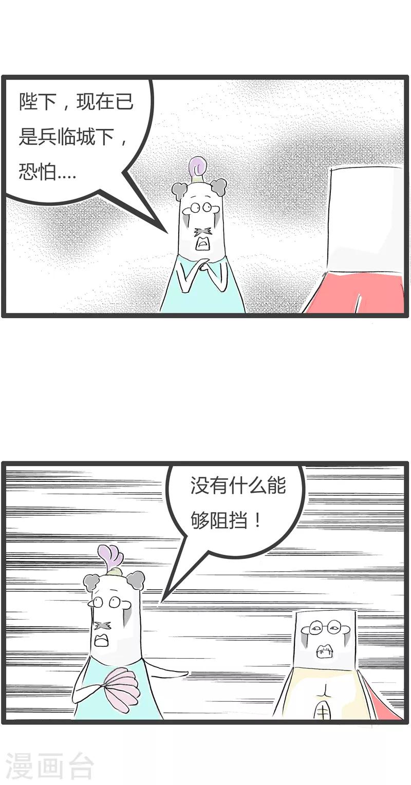 第76话 我是歌手-第76话