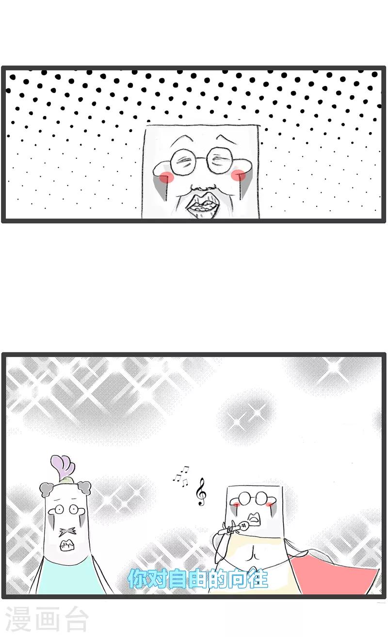 第76话 我是歌手-第76话