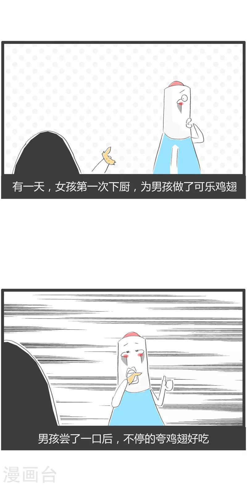 第78话 可乐鸡翅-第78话