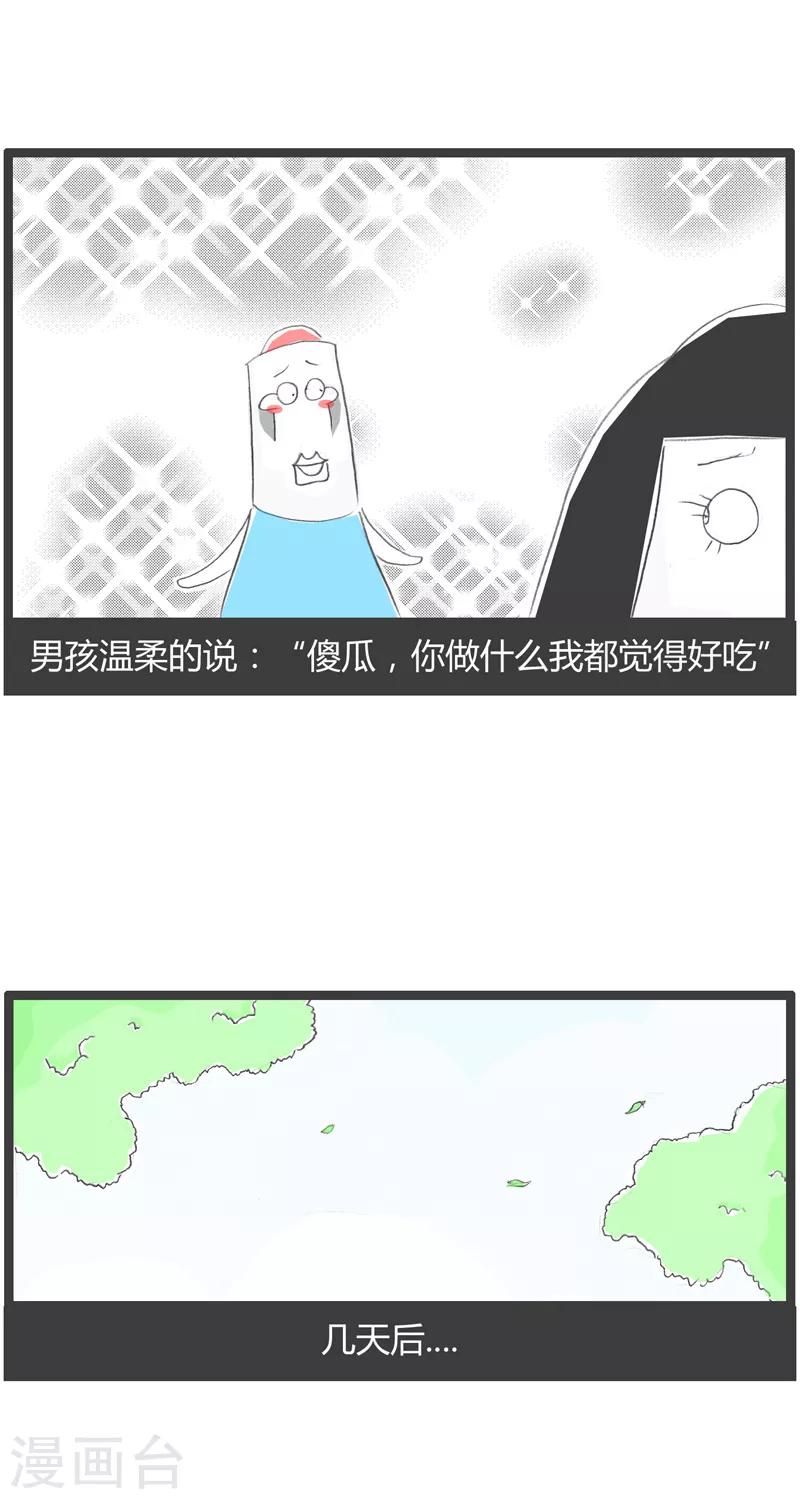 第78话 可乐鸡翅-第78话