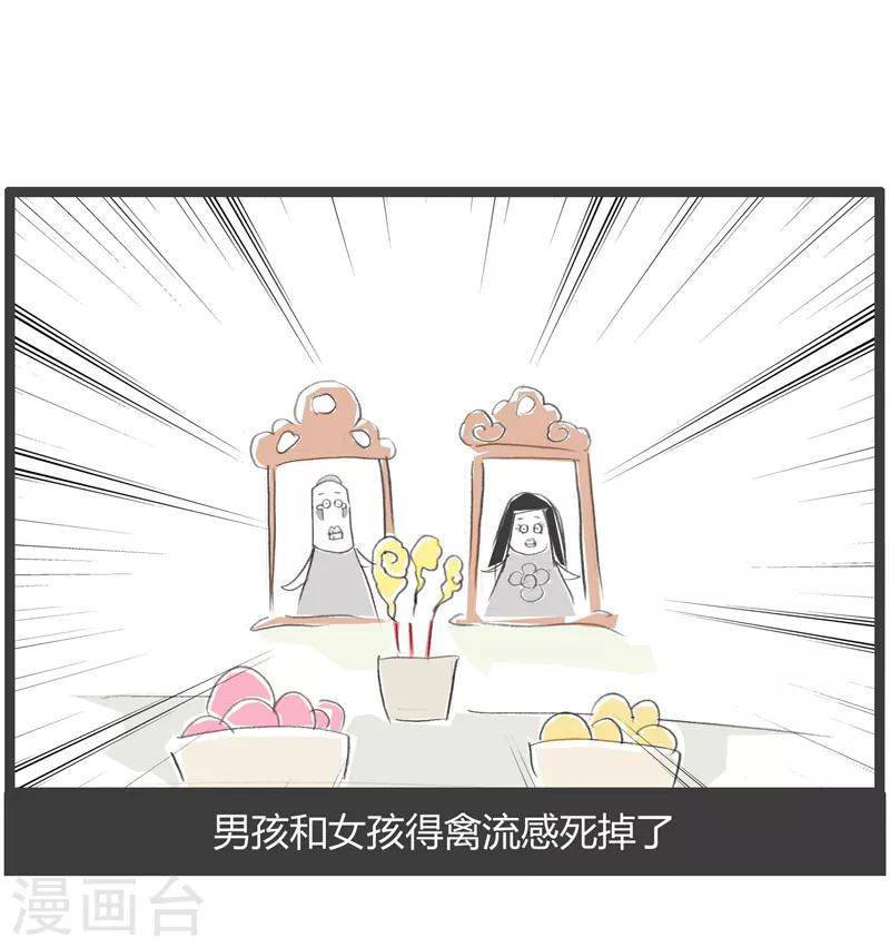 第78话 可乐鸡翅-第78话