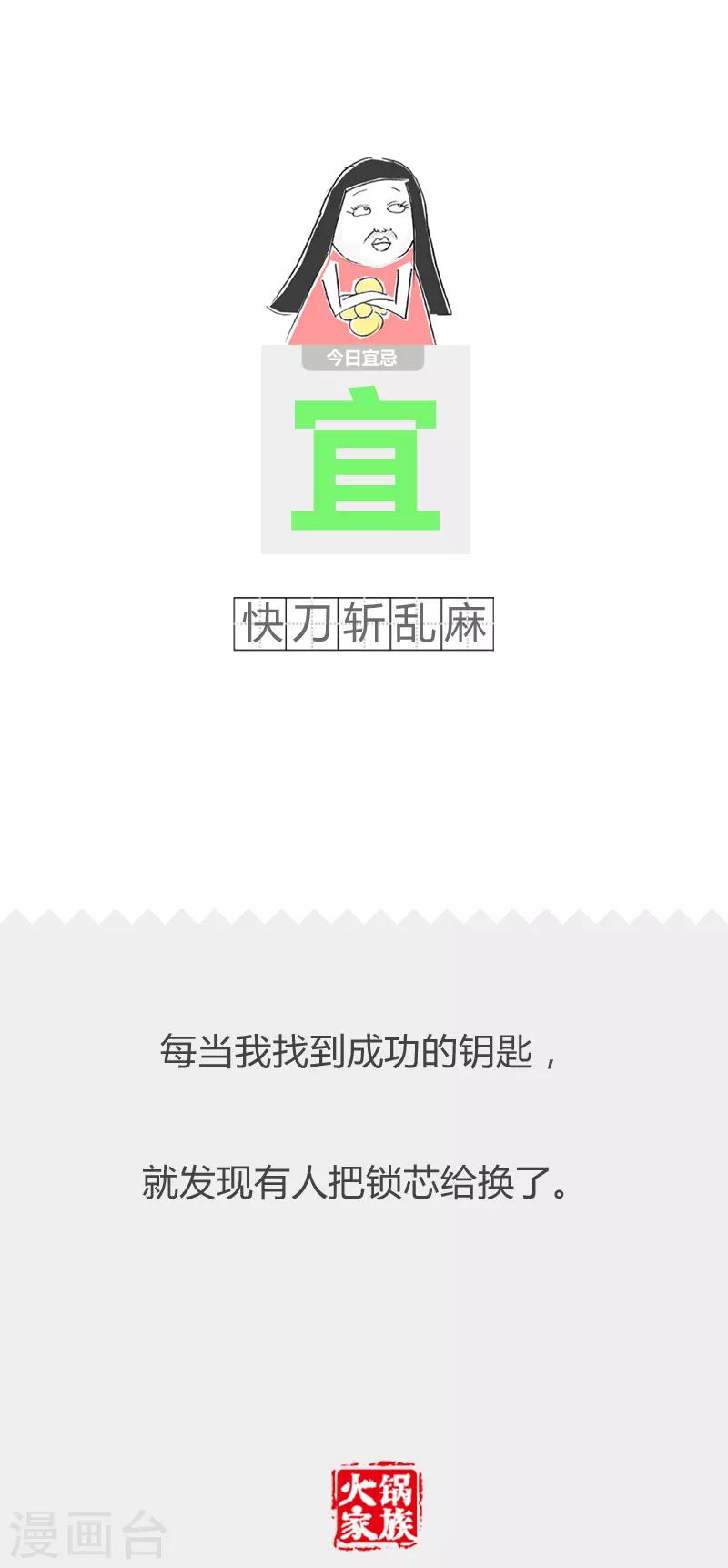 第78话 可乐鸡翅-第78话