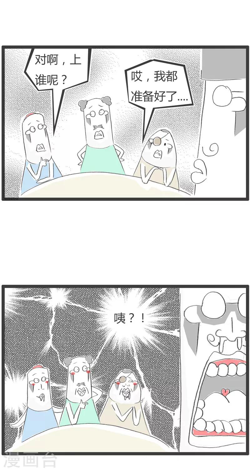 第80话 我要上梁山-第80话