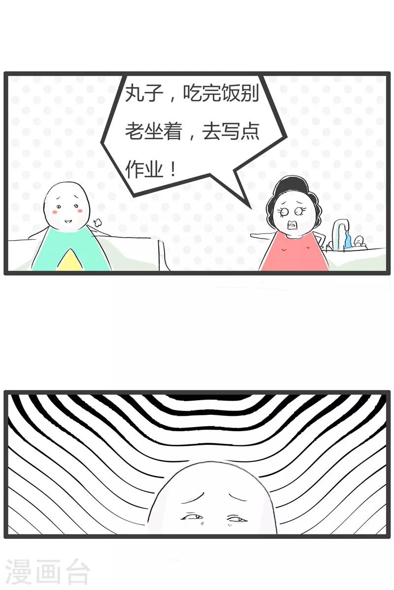 第82话 自作自受-第82话
