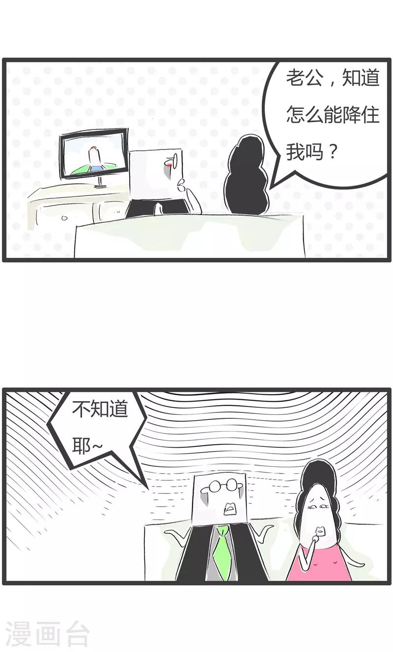 第84话 打你的理由-第84话