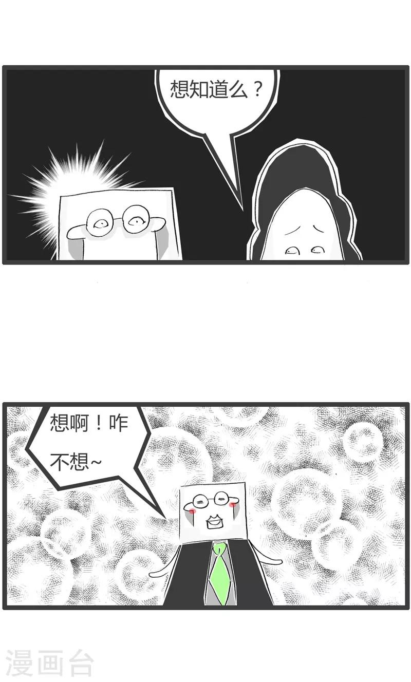 第84话 打你的理由-第84话