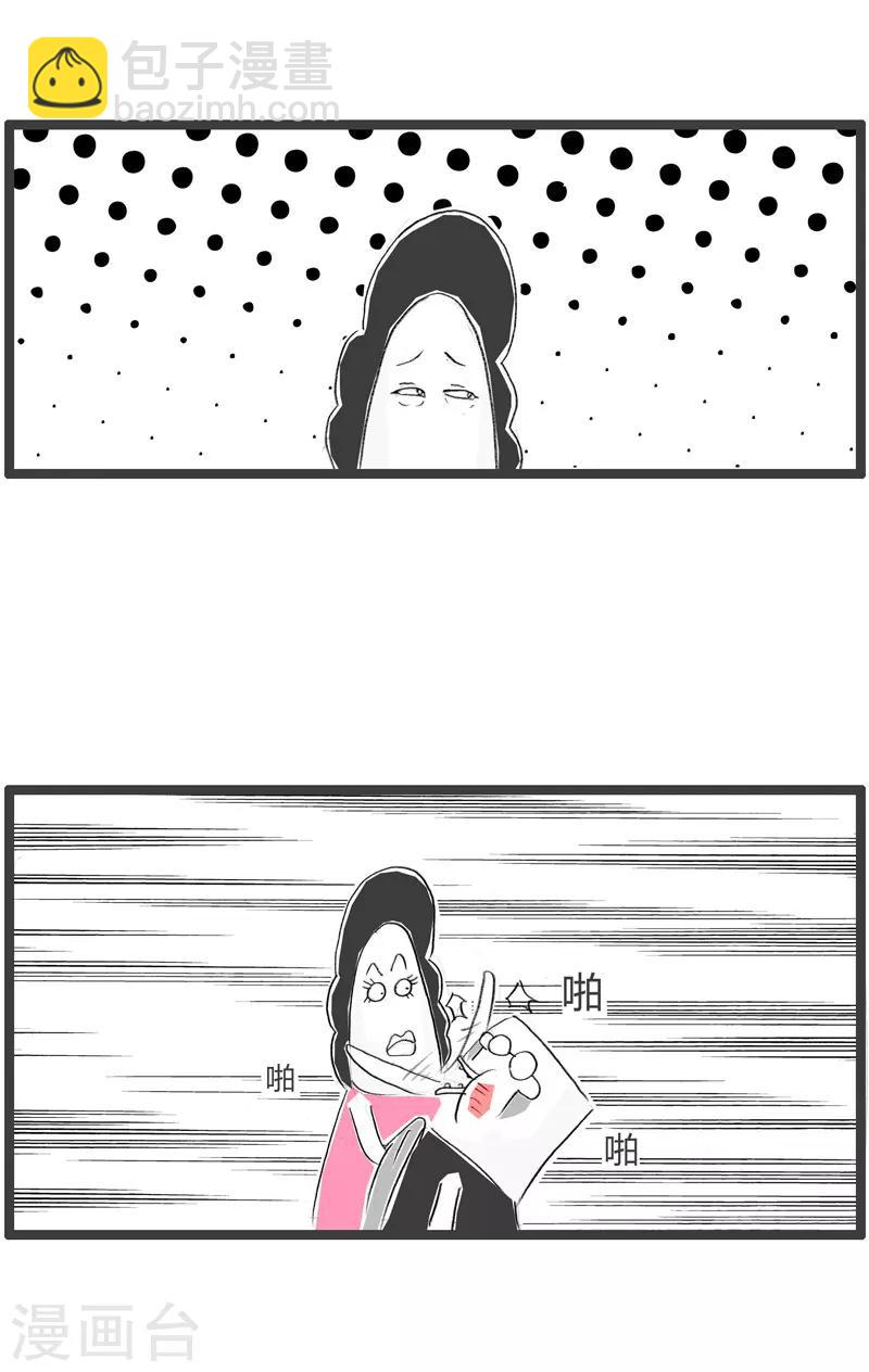 第84话 打你的理由-第84话