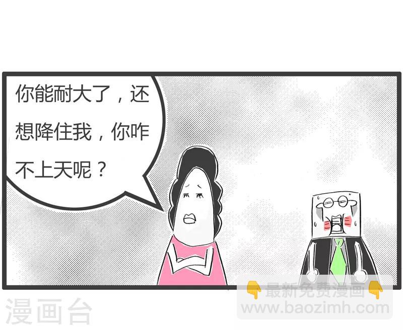 第84话 打你的理由-第84话