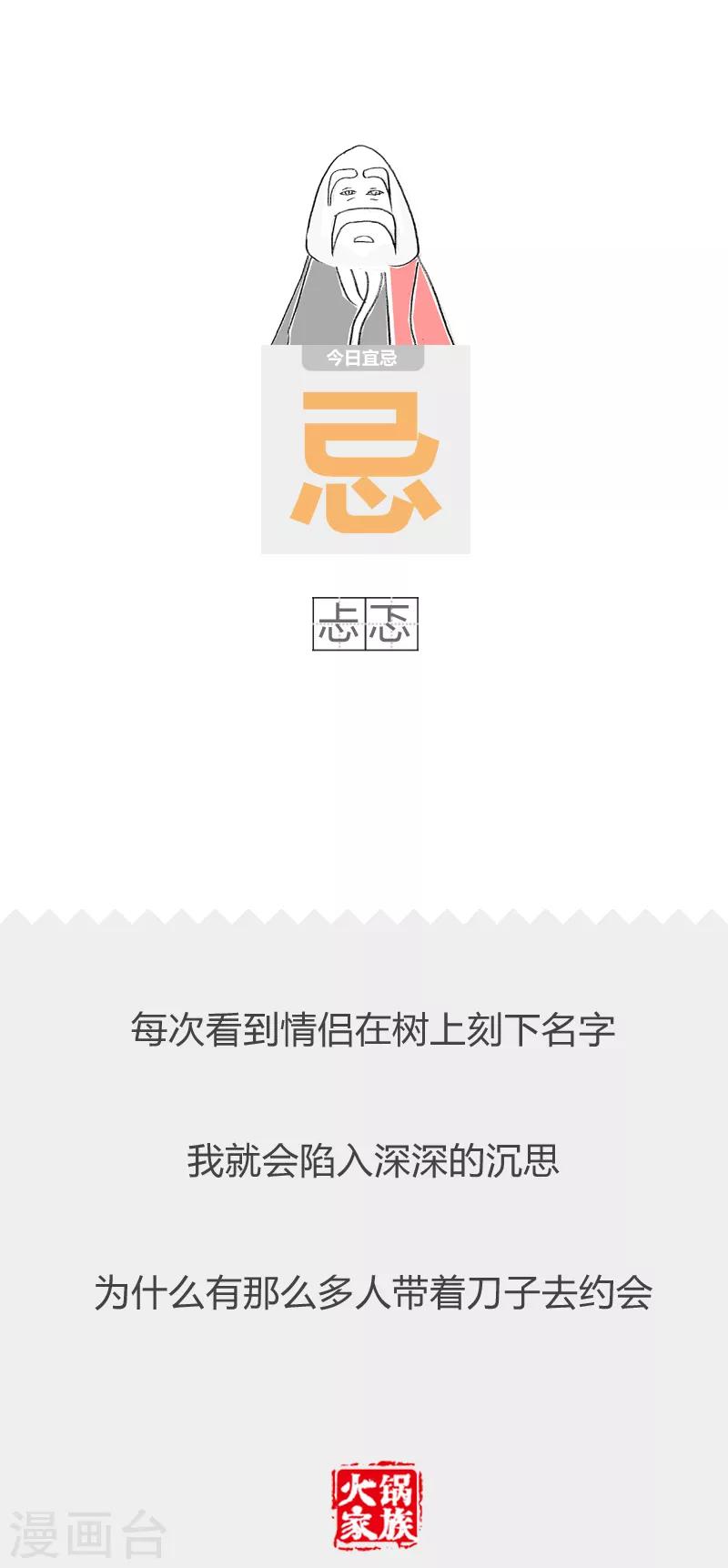 第84话 打你的理由-第84话