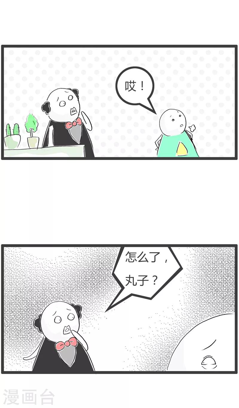 第86话 两父子-第86话