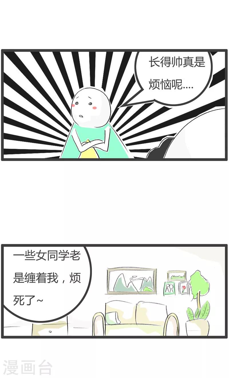 第86话 两父子-第86话