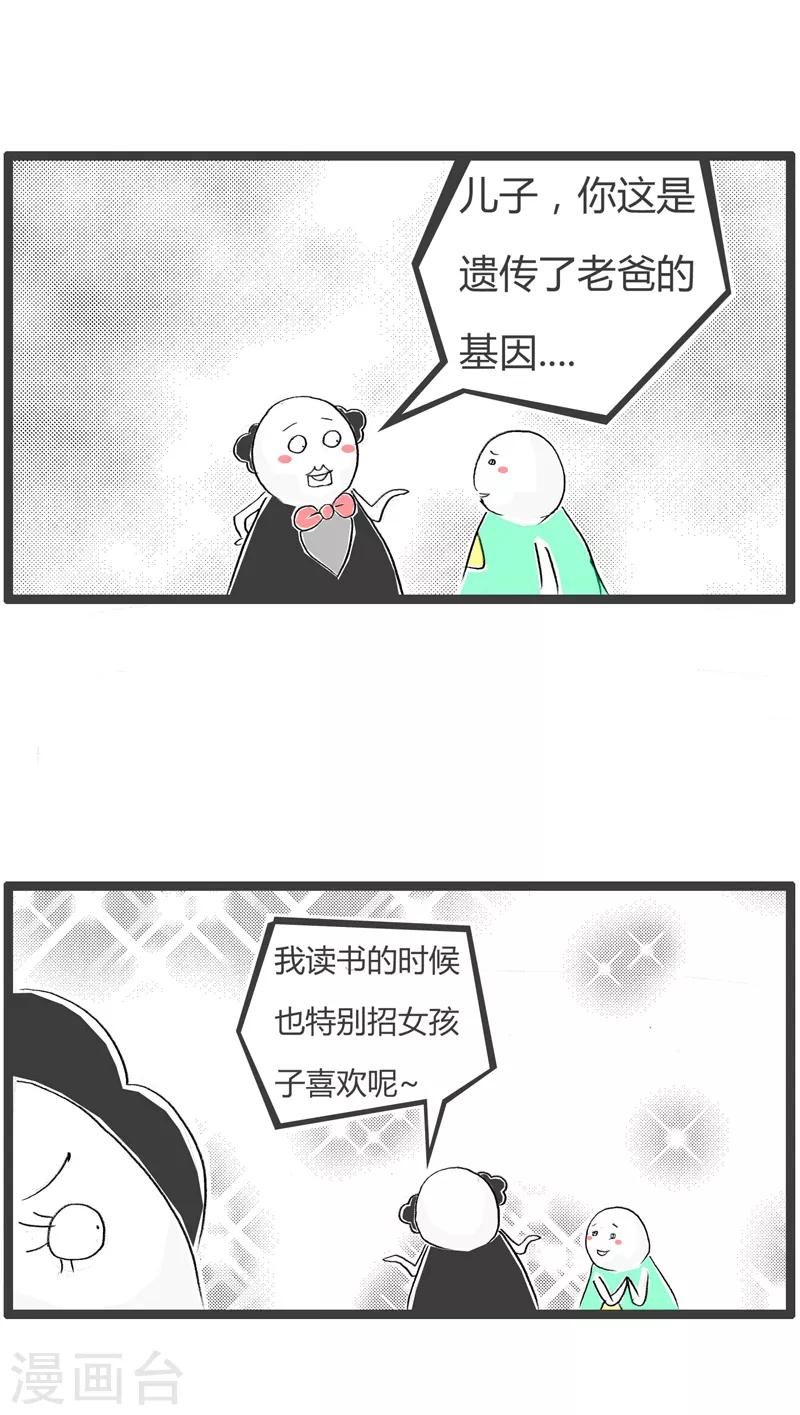 第86话 两父子-第86话